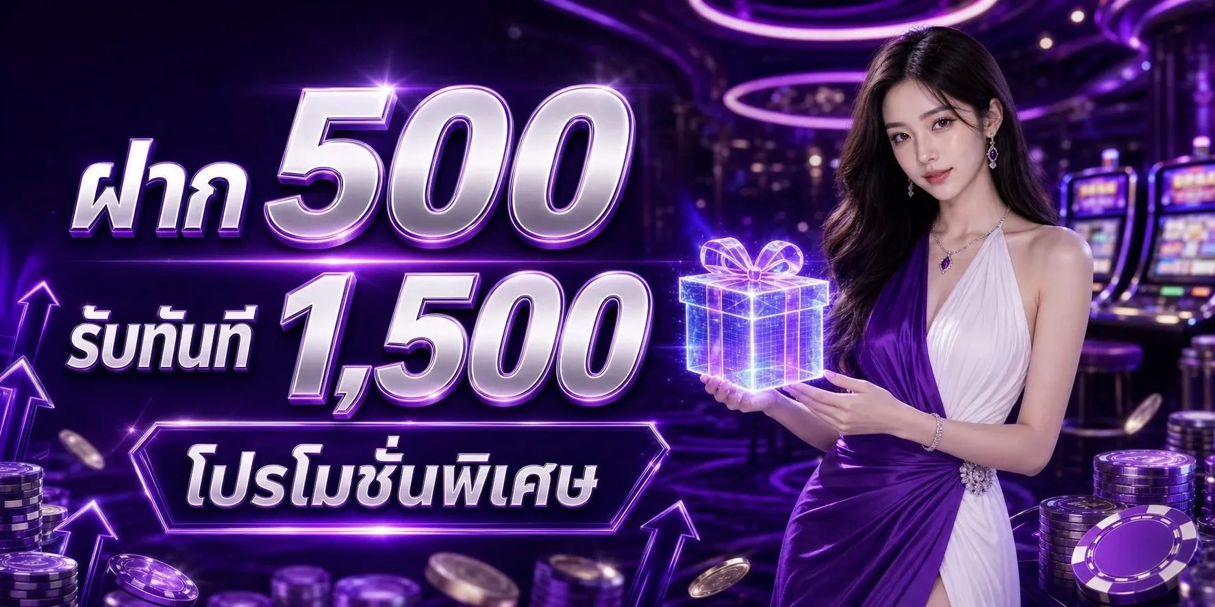 โปรโมชั่น CLASS289 คืนคอมมิชชั่นทุกยอดเดิมพัน